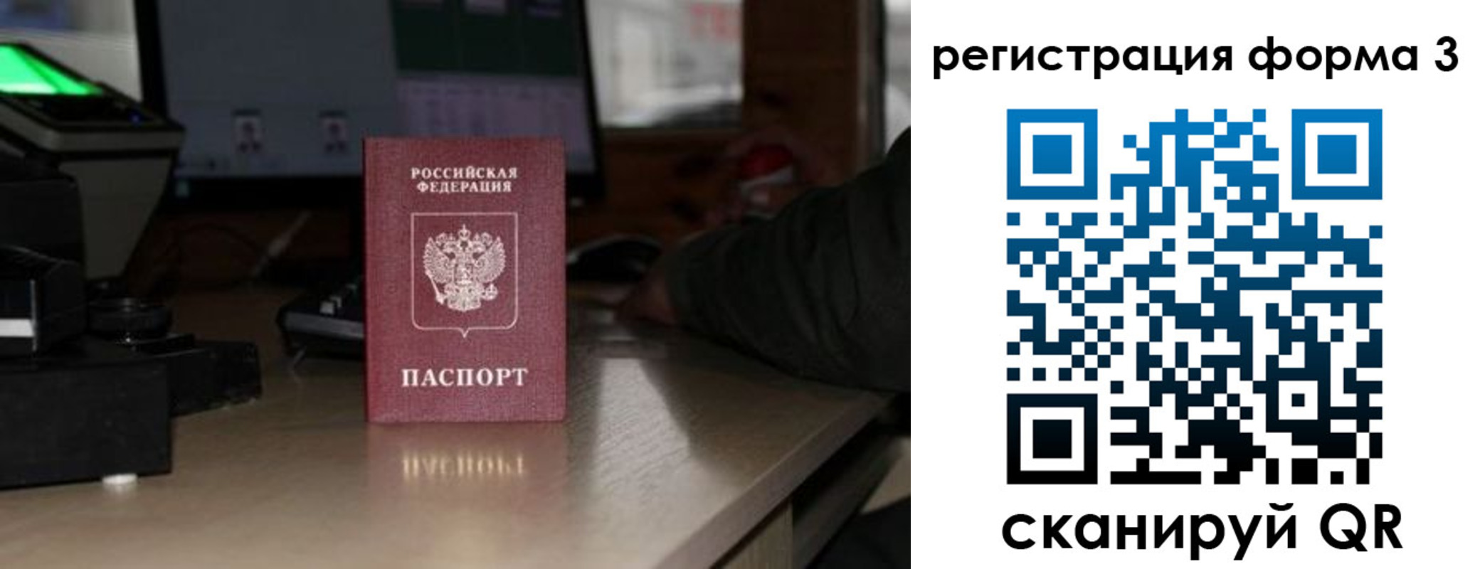 временная регистрация гарантия в Голицыно