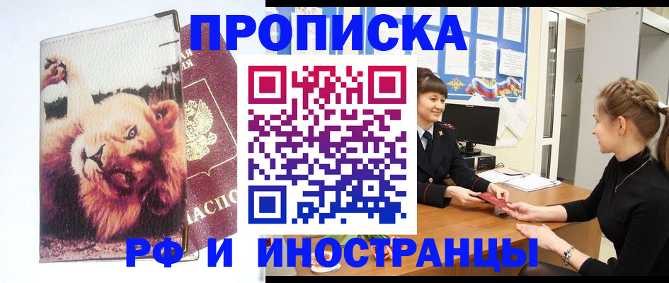 регистрация для школы в Голицыно
