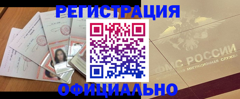найти адрес прописки в Голицыно